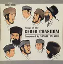 LP - Yankel Talmud - Songs Of The Gerer Chasidim