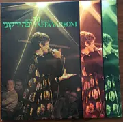 LP - Yaffa Yarkoni = Yaffa Yarkoni - 30 Years With = 30 שנה עם