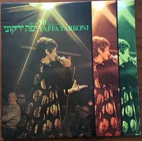 Yaffa Yarkoni - 30 Years With = 30 שנה עם