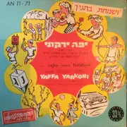 10'' - Yaffa Yarkoni - ... Enjoy Your Holidays = שירי חגים