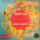 10'' - Yaffa Yarkoni - ... Enjoy Your Holidays = שירי חגים