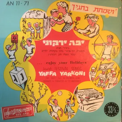 Yaffa Yarkoni - ...Enjoy Your Holidays = שירי חגים