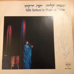 Yaffa Yarkoni - In Praise of Kalya