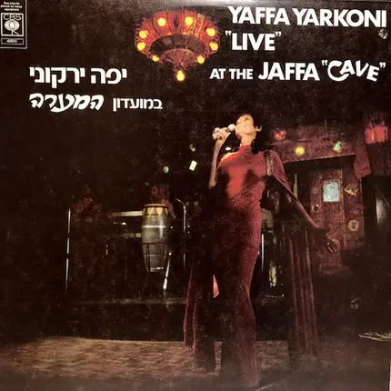 Yaffa Yarkoni - Live At The Jaffa Cave = "במועדון "המערה