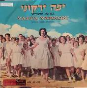 LP - Yaffa Yarkoni - Yaffa Yarkoni With The Youth