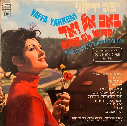 Yaffa Yarkoni -  Bab El Wad (The Gate To Jerusalem)