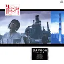 LP - Yapoos - ヤプーズ計画 - Lyric Insert