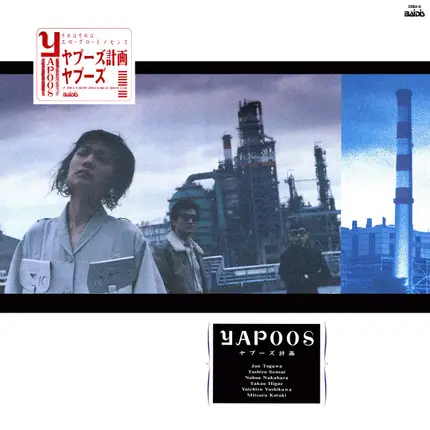 Yapoos - ヤプーズ計画