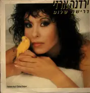 Yardena Arazi - Drishat Shalom