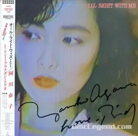 yasuko agawa - All Right with Me