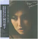 LP - Yasuko Agawa - Flyin' Over Yasuko, Love-Bird - Incl OBI + insert
