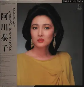 yasuko agawa - Soft Wings ~ Yasuko Love-Bird On Strings