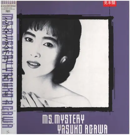 Yasuko Agawa - Ms. Mystery