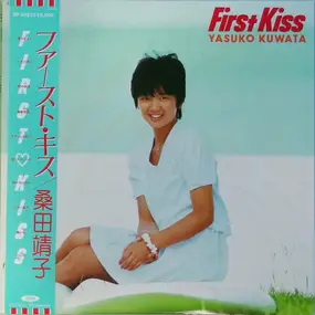 Yasuko Kuwata - First Kiss