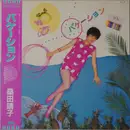 LP - Yasuko Kuwata - バケーション - OBI + Insert