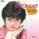 7inch Vinyl Single - Yasuko Kuwata - 脱・プラトニック