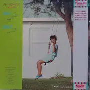 LP - Yasuko Kuwata - First Kiss