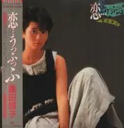 Yasuko Kuwata - 恋…うっふっふ