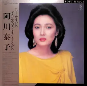 yasuko LoveBird - Soft Wings ~ Yasuko Love-Bird On Strings