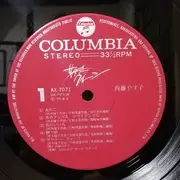 LP - Yasuko Naito - サタデー・クィーン