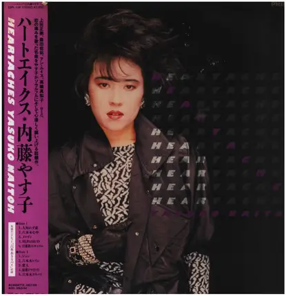 Yasuko Naitoh - Heartaches