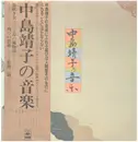 LP - Yasuko Nakashima - 中島靖子の音楽 - OBI + Lyric Insert