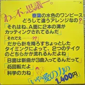 Yasuha - わっ不っ思議ー