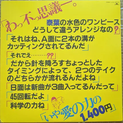 Yasuha - わっ不っ思議ー