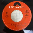 7inch Vinyl Single - Yasuha - ブルーナイト・ブルー Blue Night Blue