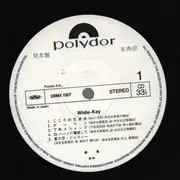 LP - Yasuha - White-Key - Promo, Insert, Sticker