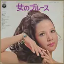 LP - Yasunobu Matsuura , Columbia Orchestra - Onna No Burusu / Koi Hitosuji - Gatefold