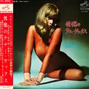 LP - Yasunobu Matsuura , Hidehiko Matsumoto , Akira Miyazawa - 恍惚のテナー・サックス = Fascinating Tenor-Sax - OBI