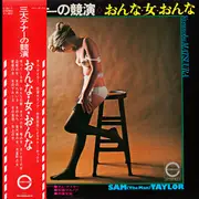 LP - Yasunobu Matsuura , Sam Taylor , Kosuke Ichihara - おんな・女・おんな（三大テナーの競演） - Gatefold / OBI included.