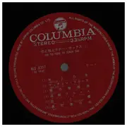 LP - Yasunobu Matsuura & Mood Kings , Jiro Inagaki & The All-Stars , Michio Kita - 恋と夜とテナー・サックス - Gatefold + OBI