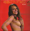 Double LP - Yasunobu Matsuura & Mood Kings , Satoru Oda , Youichi Suzuki And Latin Companion - 恍惚のテナー・デラックス 第3集