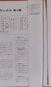 Double LP - Yasunobu Matsuura & Mood Kings , Satoru Oda , Youichi Suzuki And Latin Companion - 恍惚のテナー・デラックス 第3集 - OBI not included