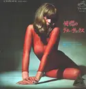 LP - Yasunobu Matsuura, Hidehiko Matsumoto, Akira Miyazawa - Fascinating Tenor-Sax