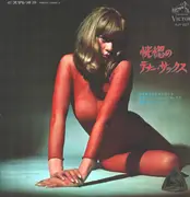 LP - Yasunobu Matsuura, Hidehiko Matsumoto, Akira Miyazawa - Fascinating Tenor-Sax