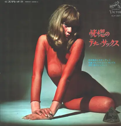 Yasunobu Matsuura, Hidehiko Matsumoto, Akira Miyazawa - Fascinating Tenor-Sax