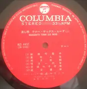 LP - Yasunobu Matsuura - Tenor Sax Mood - +OBI