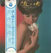 Yasunobu Matsuura - Tenor Sax Mood