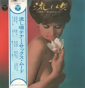 LP - Yasunobu Matsuura - Tenor Sax Mood - +OBI
