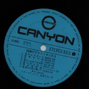 LP - Yasunobu Matsuura;Hiroshi Uchiyamada und Cool Five - 25 o'clock tenor saxophone - No OBI