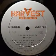 LP - Yasunori Nakajima & Latin Rhythm Kings - ラテンで描く世界のポップス Hit-14 - Gatefold