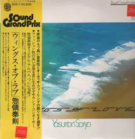 Yasunori Soryo - Wings of Love