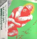 LP - Yasunori Soryo & Jim Rocks - Jungle CIty - Promo + Obi, Insert