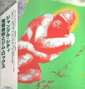 Yasunori Soryo & Jim Rocks - Jungle CIty