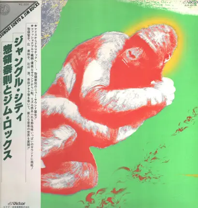 Yasunori Soryo & Jim Rocks - Jungle CIty