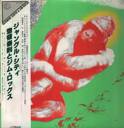 Yasunori Soryo & Jim Rocks - Jungle CIty