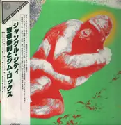 LP - Yasunori Soryo & Jim Rocks - Jungle CIty - OBI and Insert included.